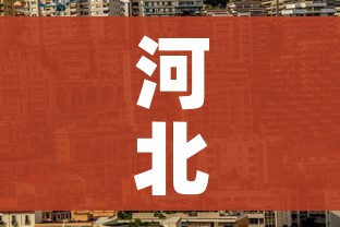 秒懂百科“皇豪互娱在哪里买房卡”轻松获取房卡全渠道 秒懂百科“皇豪互娱在哪里买房卡”轻松获取房卡全渠道