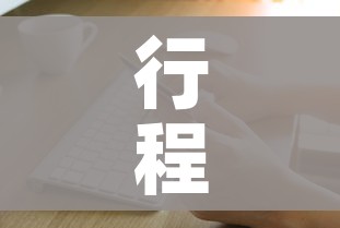 玩家必备教程“微信牛牛房卡链接多少钱”详细房卡使用教程 玩家必备教程“微信牛牛房卡链接多少钱”详细房卡使用教程
