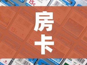 房卡必备教程“微信金花链接房卡平台”详细房卡使用教程 房卡必备教程“微信金花链接房卡平台”详细房卡使用教程