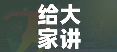 房卡必备教程“微信群牛牛房卡怎么买”房卡链接获取