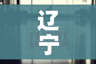 一分钟实测分享“微信炸 金花房卡链接在哪弄”详细房卡教程 一分钟实测分享“微信炸 金花房卡链接在哪弄”详细房卡教程