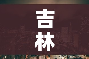 一分钟了解“微信炸 金花房卡链接怎么搞”链接房卡在哪里获取