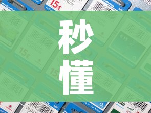 秒懂百科“微信链接斗牛技巧规律”房卡链接获取 秒懂百科“微信链接斗牛技巧规律”房卡链接获取