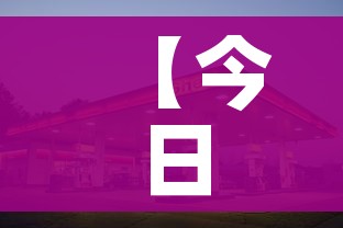 一分钟实测分享“微信金花房卡在哪买”房卡详细充值 一分钟实测分享“微信金花房卡在哪买”房卡详细充值