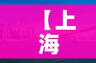 一分钟了解“微信群链接炸 金花买房卡”轻松获取房卡全渠道 一分钟了解“微信群链接炸 金花买房卡”轻松获取房卡全渠道