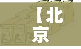 玩家攻略“微信炸 金花房卡怎么搞”详细房卡怎么购买教程 玩家攻略“微信炸 金花房卡怎么搞”详细房卡怎么购买教程
