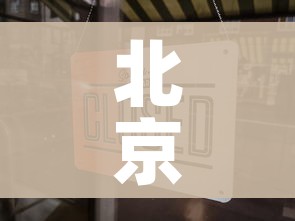一分钟了解“天酷大厅牛牛房卡”获取房卡教程-哔哩哔哩