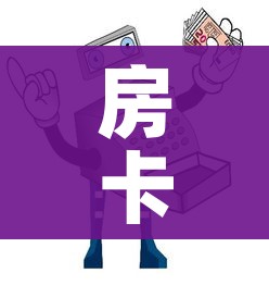一分钟实测分享“微信牛牛房卡购买渠道”房卡使用教程 一分钟实测分享“微信牛牛房卡购买渠道”房卡使用教程