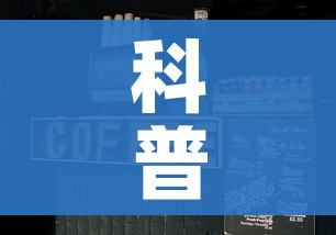 科普一下“微信斗牛房卡大概多少钱一张”购买房卡介绍 科普一下“微信斗牛房卡大概多少钱一张”购买房卡介绍