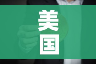 给大家讲解“金花房间卡在哪有这么购买”详细房卡教程 给大家讲解“金花房间卡在哪有这么购买”详细房卡教程