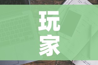 全攻略普及“炸 金花怎么买房卡”房卡详细充值