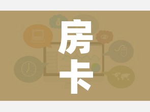 秒懂教程“微信里面牛牛房卡充值方式”房卡怎么购买 秒懂教程“微信里面牛牛房卡充值方式”房卡怎么购买
