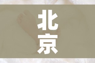 玩家必备教程“微信炸金花房卡链接”详细房卡怎么购买教程 玩家必备教程“微信炸金花房卡链接”详细房卡怎么购买教程