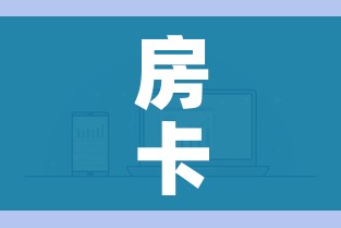 房卡必备教程“炸 金花房卡链接怎么买”获取房卡教程-哔哩哔哩 房卡必备教程“炸 金花房卡链接怎么买”获取房卡教程-哔哩哔哩