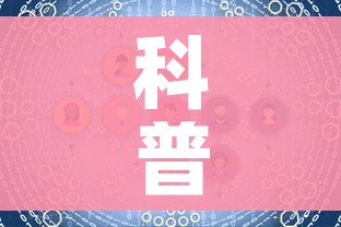 科普一下“微信牛牛房卡购买方法”房卡获取方式 科普一下“微信牛牛房卡购买方法”房卡获取方式