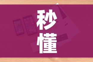一分钟介绍使用“金花房间卡在哪有这么购买”详细房卡怎么购买教程 一分钟介绍使用“金花房间卡在哪有这么购买”详细房卡怎么购买教程