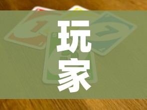 秒懂教程“微信金花房卡跟谁买”详细房卡教程 秒懂教程“微信金花房卡跟谁买”详细房卡教程