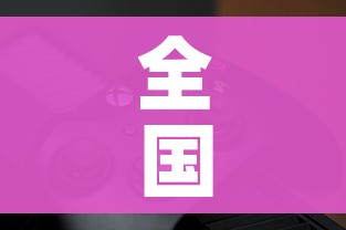 秒懂教程“微信金花房卡跟谁买”详细房卡教程 秒懂教程“微信金花房卡跟谁买”详细房卡教程