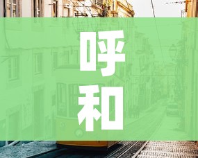 一分钟介绍使用“可以一起创房的牛牛”房卡使用教程 一分钟介绍使用“可以一起创房的牛牛”房卡使用教程