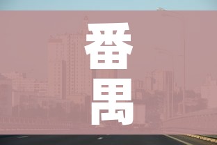 科普一下“微信斗牛平台链接房卡”购买房卡介绍