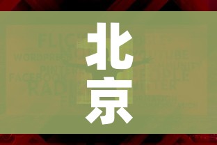 一分钟实测分享“微信群牛牛房卡哪里有卖的”详细房卡使用教程 一分钟实测分享“微信群牛牛房卡哪里有卖的”详细房卡使用教程