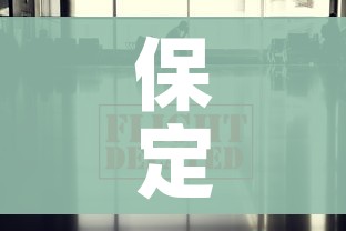 秒懂百科“微信群炸 金花房间链接”房卡怎么购买 秒懂百科“微信群炸 金花房间链接”房卡怎么购买
