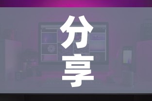 给大家讲解“微信群牛牛房卡”房卡怎么购买