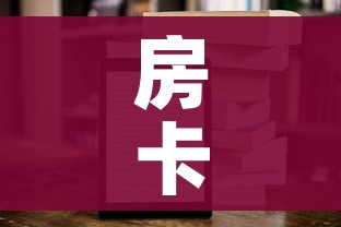 科普一下“新蓝鲸拼三张房间卡”获取房卡教程-哔哩哔哩