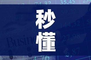 秒懂百科“火神房卡在那里买”房卡获取方式 秒懂百科“火神房卡在那里买”房卡获取方式