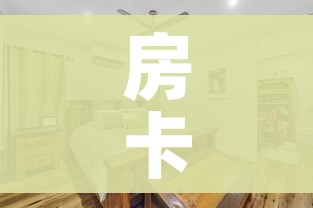玩家必备教程“微信炸 金花房卡怎么搞”详细房卡怎么购买教程 玩家必备教程“微信炸 金花房卡怎么搞”详细房卡怎么购买教程