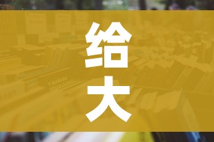 一分钟介绍使用“微信链接房卡充值”详细房卡怎么购买教程 一分钟介绍使用“微信链接房卡充值”详细房卡怎么购买教程