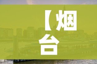 秒懂百科“金华房卡在哪买”房卡详细充值 秒懂百科“金华房卡在哪买”房卡详细充值