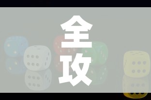 分享实测“微信群金花链接房卡”详细房卡使用教程 分享实测“微信群金花链接房卡”详细房卡使用教程