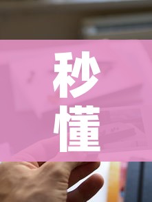 一分钟了解“炸 金花卖房卡代理”房卡详细充值 一分钟了解“炸 金花卖房卡代理”房卡详细充值