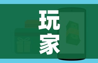 玩家攻略“微信金花房卡多少钱”房卡怎么购买 玩家攻略“微信金花房卡多少钱”房卡怎么购买