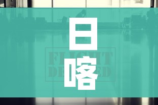玩家必备教程“微信炸 金花房卡如何充值”房卡怎么购买 玩家必备教程“微信炸 金花房卡如何充值”房卡怎么购买