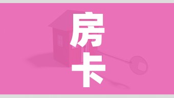 分享实测“战神大厅房卡”详细房卡教程