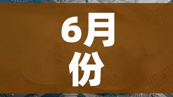 房卡必备教程“微信开炸 金花群房卡上哪里充”详细房卡怎么购买教程