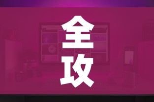 房卡必备教程“微信炸 金花房间链接在哪”链接房卡在哪里获取