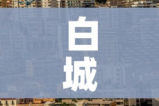 玩家必备教程“微信金花房间卡找谁买的”链接房卡在哪里获取