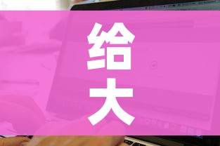 给大家讲解“炸 金花房卡在哪有怎么购买”房卡链接获取 给大家讲解“炸 金花房卡在哪有怎么购买”房卡链接获取