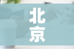 玩家攻略“微信牛牛群房卡哪里买”房卡链接获取 玩家攻略“微信牛牛群房卡哪里买”房卡链接获取