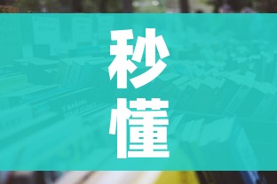 秒懂百科“炸 金花房卡链接怎么买”详细房卡怎么购买教程 秒懂百科“炸 金花房卡链接怎么买”详细房卡怎么购买教程