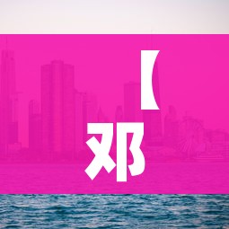 一分钟实测分享“微信群牛牛房间房卡充值”房卡链接获取 一分钟实测分享“微信群牛牛房间房卡充值”房卡链接获取