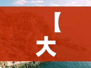 房卡全攻略“微信炸 金花怎样建房间”详细房卡使用教程 房卡全攻略“微信炸 金花怎样建房间”详细房卡使用教程