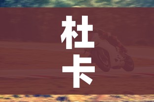 秒懂百科“微信炸 金花房卡如何充值”购买房卡介绍 秒懂百科“微信炸 金花房卡如何充值”购买房卡介绍
