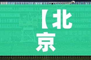 房卡必备教程“微信群牛牛房卡”详细房卡怎么购买教程 房卡必备教程“微信群牛牛房卡”详细房卡怎么购买教程