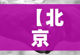 全攻略普及“微信炸 金花房间创建房间步骤详解”轻松获取房卡全渠道