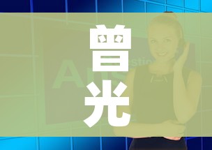 房卡必备教程“有没有炸 金花房卡买”房卡链接获取 房卡必备教程“有没有炸 金花房卡买”房卡链接获取