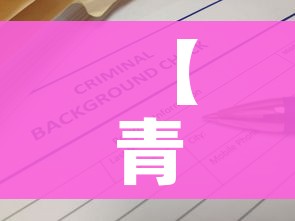 玩家必备教程“微信炸 金花房卡充值购买”轻松获取房卡全渠道